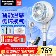 松下空氣循環(huán)扇家用直流變頻電風(fēng)扇落地扇3D立體廣角送風(fēng) 空氣循環(huán)扇F-CW1801C-W