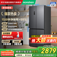 容聲（Ronshen）IDP凈味508升雙系統十字對開(kāi)四開(kāi)門(mén)電冰箱家用一級節能效變頻風(fēng)冷無(wú)霜BCD-508N40CNLAP
