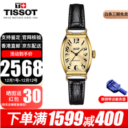 天梭（TISSOT）瑞士手表女波爾圖系列皮帶復古簡(jiǎn)約優(yōu)雅女士手動(dòng)機械腕表 送女友 T128.161.36.262.00機械款