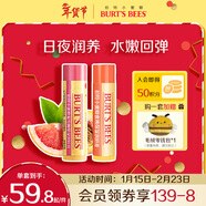 伯特小蜜蜂（Burt's Bees）無(wú)色潤唇膏雙支天然保濕秋冬補水生日新年禮物葡萄柚+蜜桃4.25g*2