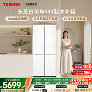 東芝（TOSHIBA）白珍珠521L十字門(mén)冰箱549雙系統60cm超薄零嵌自動(dòng)制冰大容量GR-RF549WI-PM165國家補貼