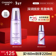 自然堂冰肌水 凝時(shí)鮮顏補水保濕發(fā)光水 滋潤爽膚水化妝水敏肌護膚品禮物 冰肌水滋潤型 160ml