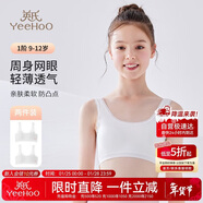 英氏（YEEHOO）女童內衣發(fā)育期一階段兒童內衣學(xué)生初中生棉質(zhì)透氣小背心少女內衣