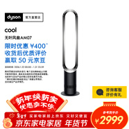 戴森AM07空氣循環(huán)無(wú)葉風(fēng)扇落地扇平穩強勁涼風(fēng)適用客廳臥室 家用禮物年會(huì )禮品 黑鎳色