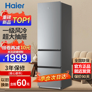 海爾冰箱家用三開(kāi)門(mén)風(fēng)冷無(wú)霜雙開(kāi)門(mén)超薄冰箱小型小冰箱制冰冷柜以舊換新冰箱補貼 310三門(mén)冰箱一級風(fēng)冷雙層冷凍大抽屜