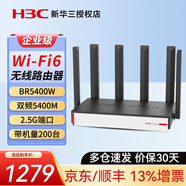 H3C 新華三雙WAN口全千兆企業(yè)級VPN核心高性能有線(xiàn)路由器網(wǎng)關(guān)控制器 BR5400W 雙頻5400M/WiFi6 內置AC/防火墻/上網(wǎng)行為管理寬帶路由