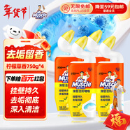 威猛先生（Mr Muscle）潔廁靈 750g*4瓶 檸檬草香 潔廁劑 潔廁液廁所馬桶除垢去漬去異味