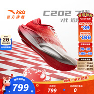 安踏C202 7代兒童碳板跑步鞋26年春季氮科技男大童競速運動(dòng)鞋 紙莎白/經(jīng)典紅/超凡粉-1 35 鞋內長(cháng)22cm