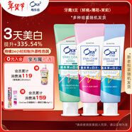 皓樂(lè )齒（Ora2）牙膏140g*2+125g(鮮桃+薄荷+茉莉) 亮白護齦溫和去漬口味隨機發(fā)貨