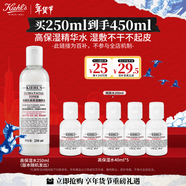 科顏氏（Kiehl's）高保濕精華水250ml 補水保濕護膚品禮盒 新年禮物