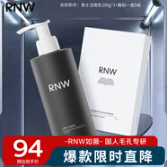 如薇（RNW）清潔套組去黑頭鼻貼5組+男士清爽控油洗面奶200g（含附件共2件）