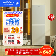 新飛 （Frestec）小冰箱迷你小型家用家電冷藏冷凍宿舍出租房辦公室雙開(kāi)門(mén)二門(mén)電冰箱一級能效節能省電 108L銀【行業(yè)爆款+一級能效】