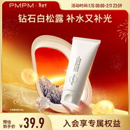 PMPM白松露玫瑰海茴香潔面氨基酸洗面奶深層清潔去油光不假滑 【混干肌適用】白松露潔面100g
