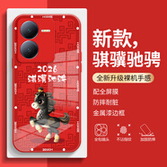 誒西 騏驥馳騁適用iQOOZ8手機殼z8x新款2026馬年吉祥物z7X/z6/Z5全包防摔本命年男女紅色玻璃保護套潮 中國紅-騏驥馳騁C8【配全屏膜】 IQOOZ8
