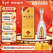 雙溝 珍寶坊君坊 52度  (500ml+20ml) 單瓶裝 濃香型白酒 自飲送禮