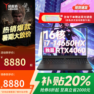 聯(lián)想（Lenovo）拯救者Y7000P【2026補貼】電競游戲筆記本電腦滿(mǎn)血RTX5060 8G獨顯辦公設計學(xué)生暢玩黑神話(huà)悟空推薦 RTX4060 i7-14650HX丨Y7000P 32G內存 1T