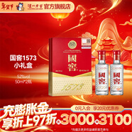 瀘州老窖國窖 1573 經(jīng)典裝 濃香型白酒（新老隨機發(fā)貨） 52度 50mL 2瓶 國窖小禮盒