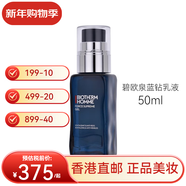 碧歐泉（BIOTHERM）男士藍鉆御尊潤養緊膚乳液面霜補水保濕細紋送男友情人節新年禮物 藍鉆御尊乳液50ml