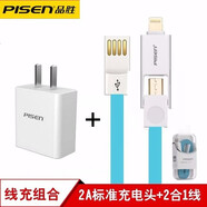 品勝（PISEN） 小面數據充電線(xiàn)安卓二合一手機充電線(xiàn)Micro USB 適用蘋(píng)果華為小米三星等手機充電 2件套(2合1線(xiàn)+2A充電器) 套餐以贈品形式體現