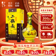 牛欄山二鍋頭 經(jīng)典黃龍 生肖鼠年 清香型白酒 52度1L*1瓶 年貨節送禮