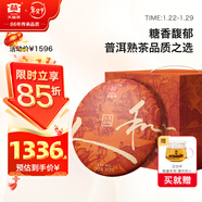 大益TAETEA茶葉普洱茶餅茶天地人和熟茶提裝357g*7餅緊壓茶中華老字號