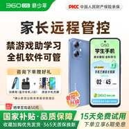 360 OS奇少年 學(xué)生專(zhuān)用手機 Q60 防沉迷戒網(wǎng)癮 家長(cháng)遠程管控 實(shí)時(shí)定位 兒童小學(xué)初高中專(zhuān)用 藍色 6G+128G