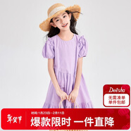 笛莎（DEESHA）童裝女童連衣裙2024夏季兒童泡泡袖棉布裙 紫藤色 120