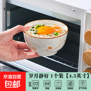 陶瓷碗家用喜慶喬遷新居碗碟餐具套裝歲月靜好飯碗 歲月靜好1碗