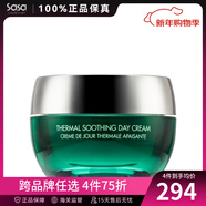 蜜黛詩(shī)（Methode Swiss） 瑞士進(jìn)口 溫泉舒緩水漾面霜50ml 鎖水滋養 男女護膚品節日禮物 日霜