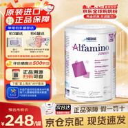 雀巢恩敏舒1段2段澳洲版氨基酸奶粉特殊配方奶粉水解重度蛋白過(guò)敏奶粉 恩敏舒2段1歲+ 400g*1罐 27年2月