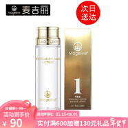 麥吉麗（Mageline） 酵母精萃平衡水二次清潔補水保濕爽膚水女士控油水油平衡收毛孔 小樣20ml