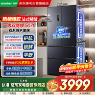 容聲（Ronshen）冰箱507升法式多門(mén)IDP主動(dòng)除菌凈味超薄零嵌入式雙系統雙變頻一級風(fēng)冷家用電冰箱BCD-507E30FZLAD