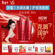 沙宣大紅瓶水潤去屑750g*2洗發(fā)水套裝單依純同款去油柔順洗發(fā)露男女