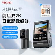 VIOFO行車(chē)記錄儀A229PLUS前后雙錄2K高清星光夜視 5GWiFi 語(yǔ)音聲控 GPS 【2K+2K超清】雙鏡頭+降壓線(xiàn) 標配+128G卡