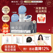 樊文花凈透清肌清潔泥膜清潔去角質(zhì)深層清潔涂抹式面膜送女生情人節禮物 7g*5個(gè)（2盒）