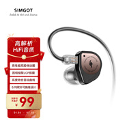 興戈（SIMGOT） EW100 入耳式有線(xiàn)耳機動(dòng)圈HiFi電腦游戲電競音樂(lè )耳塞 EW100P黑金色可換線(xiàn)版 3.5不帶麥