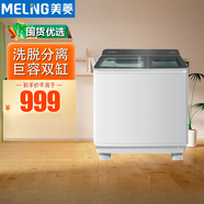 美菱半自動(dòng)洗衣機12公斤15公斤家用宿舍雙缸洗衣機洗滌分離洗衣機 雙缸 12kg 半自動(dòng)洗衣機