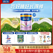美素佳兒源悅兒童配方奶粉（調制乳粉）4段罐裝800g*3 致力于眼腦發(fā)育