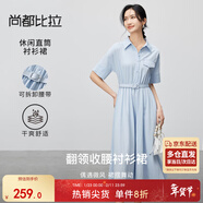 尚都比拉氣質(zhì)翻領(lǐng)一字貼袋襯衫連衣裙女夏款收腰顯瘦直筒裙休閑顯瘦長(cháng)裙