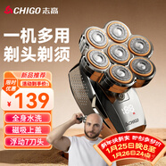 志高（CHIGO）光頭神器剃光頭專(zhuān)用男士家用自助刮光頭理發(fā)器大功率多用剃頭刀剃須刀刮胡刀理發(fā)神器自助理發(fā)R701
