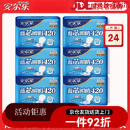 安爾樂(lè )衛生巾棉柔型420超長(cháng)夜用透氣學(xué)生姨媽巾 24·片】超長(cháng)夜用