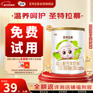 圣特拉慕優(yōu)博 嬰幼兒配方羊奶粉 3段(12-36個(gè)月適用) 150g*1罐