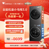 小天鵝（LittleSwan）年度機皇 小烏梅3.0 洗烘套裝 10KG滾筒洗衣機全自動(dòng)+熱泵烘干機 AI智投 TG10VE40+VE40 國家補貼