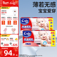茵茵（cojin）特薄棉柔嬰兒紙尿褲干爽透氣寶寶尿不濕 XL碼100片-箱裝