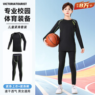 VICTORIATOURIST兒童跑步運動(dòng)套裝男女秋冬緊身保暖內衣健身籃球速干滑雪服兩件套