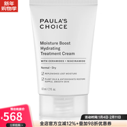 寶拉珍選（Paula's Choice）抗皺保濕霜面霜透明含煙酰胺維生C綠茶提亮緊致淡紋嫩白縮毛孔 淡紋適合干性膚質(zhì) 50ml