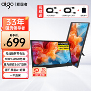 愛(ài)國者15.6英寸便攜式顯示器無(wú)線(xiàn)投屏內置電池電腦筆記本副屏手機投屏擴展屏