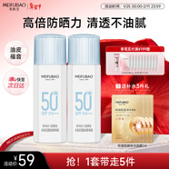 美膚寶水薄清透隔離防曬露SPF50戶(hù)外通勤45ml輕薄化妝品防水防紫外線(xiàn)