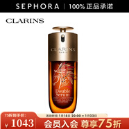 嬌韻詩(shī)（CLARINS）雙萃煥活修護精華露（黃金雙萃）緊致彈潤細膩肌膚 75ML