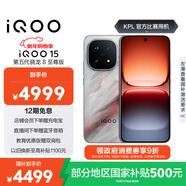 vivo iQOO 15 16GB+512GB 凌云 第五代驍龍8至尊版 2K 三星珠峰屏 國家補貼 iqoo15游戲電競手機